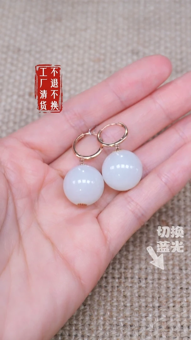 和田玉18K金镶嵌耳饰26工厂抛货 不退不换 棉皮坑