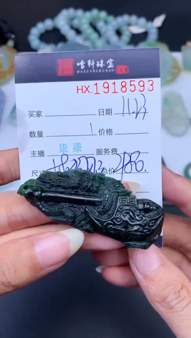 未镶嵌挂件翡翠哈轩 挂件1