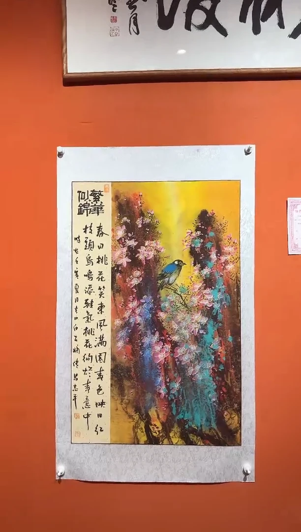 国画易志平  封面作品 春日桃花s013