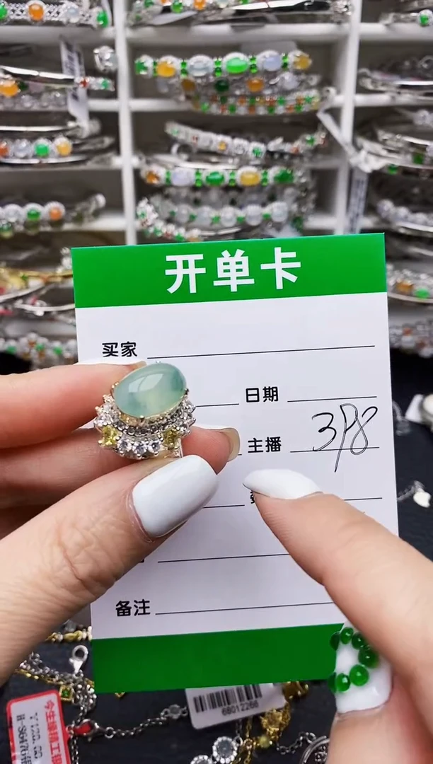 翡翠戒指未镶嵌7185铜拖