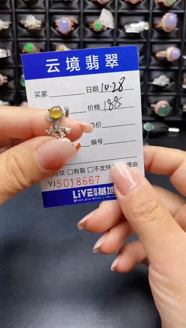 银S925镶嵌戒指翡翠8667