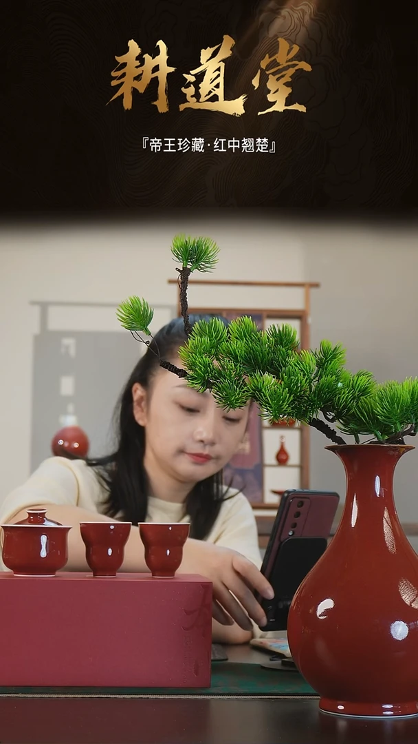 耕道堂霁红釉陶瓷双福套组