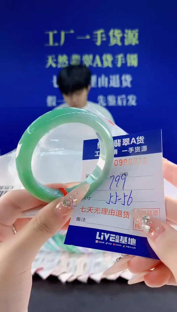 未镶嵌手镯翡翠11天然翡翠A货
