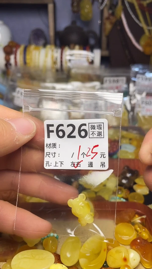 【闪购商品】琥珀珠宝奇石未镶嵌F626