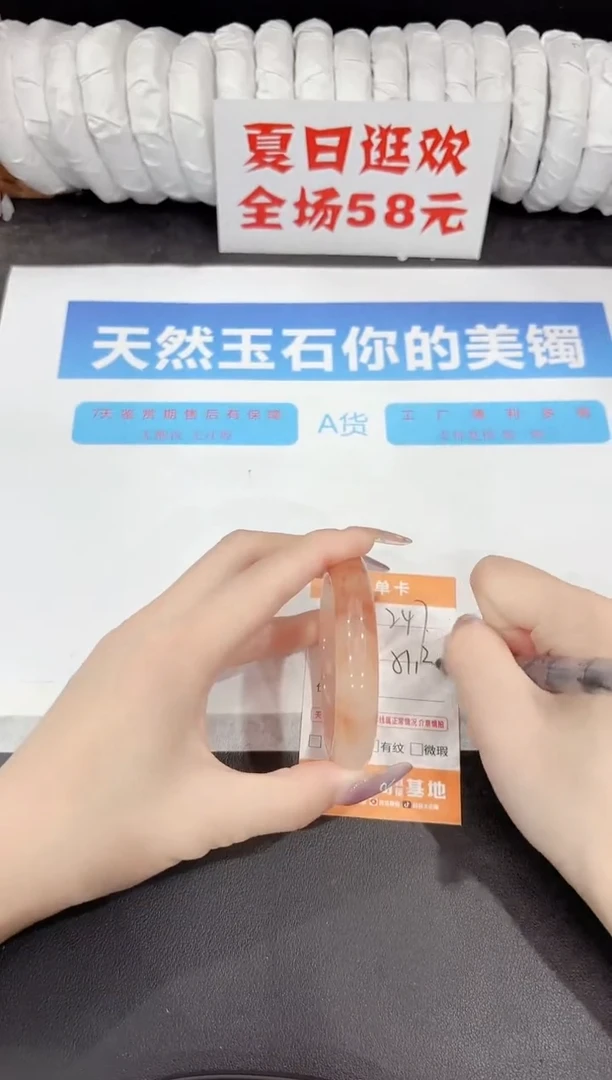 石英质玉手镯未镶嵌247-51.3