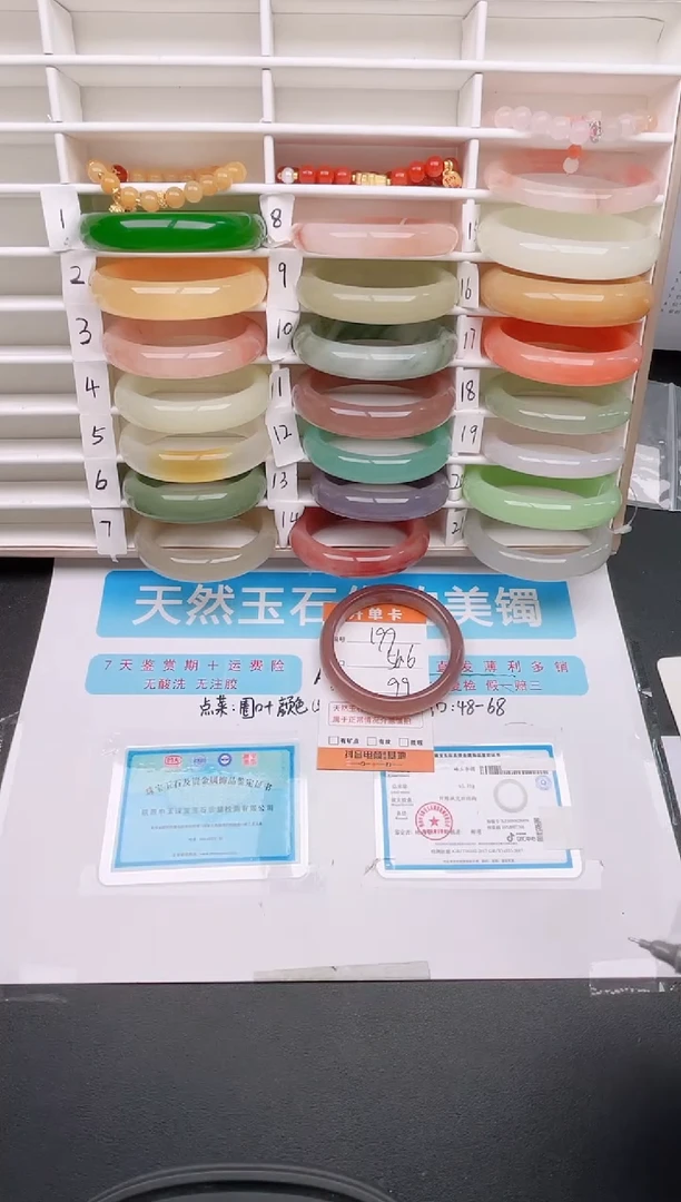 石英质玉手镯未镶嵌编号 199