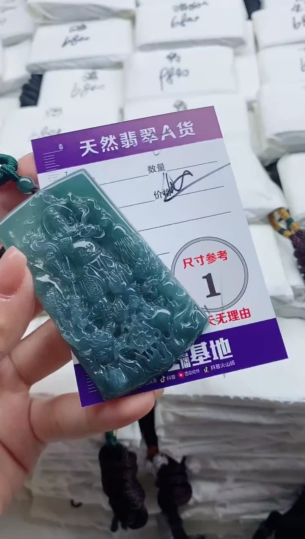 颈饰未镶嵌翡翠8