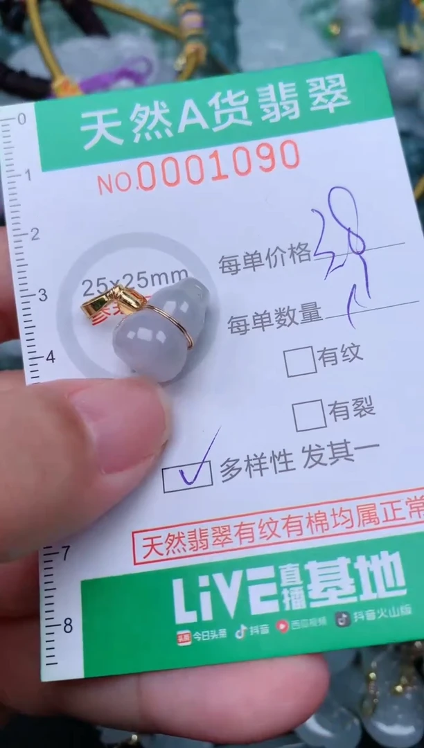 翡翠未镶嵌颈饰.0001090多样性发其中之一