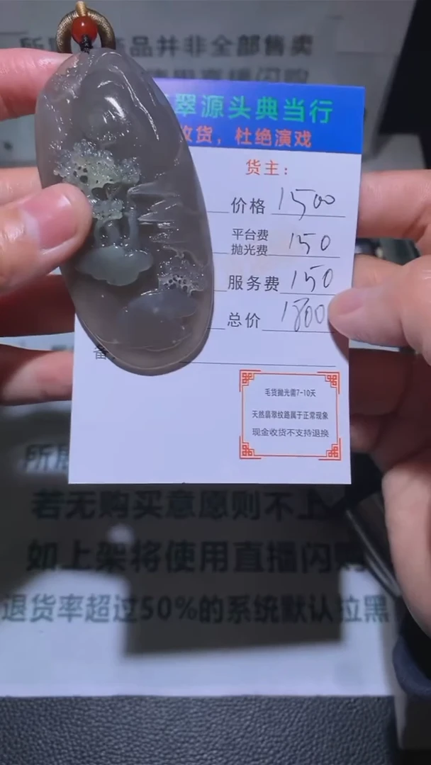 定制和田玉-毛货-不退不换-
