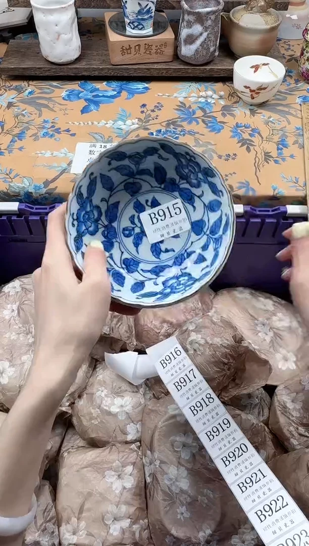 瓷片许*宝                B915