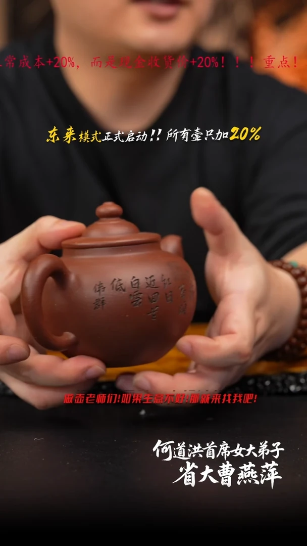 茶壶紫砂22 笠帽,CYP,底槽清