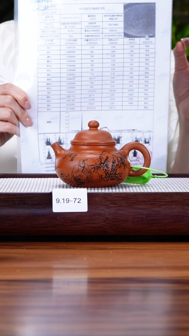茶壶紫砂9.19-72  99全 大红泥 容天220