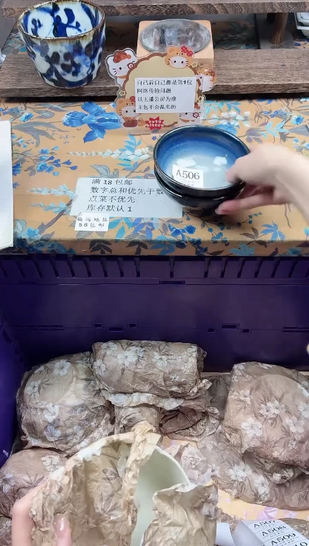 瓷片蛮****r                A506