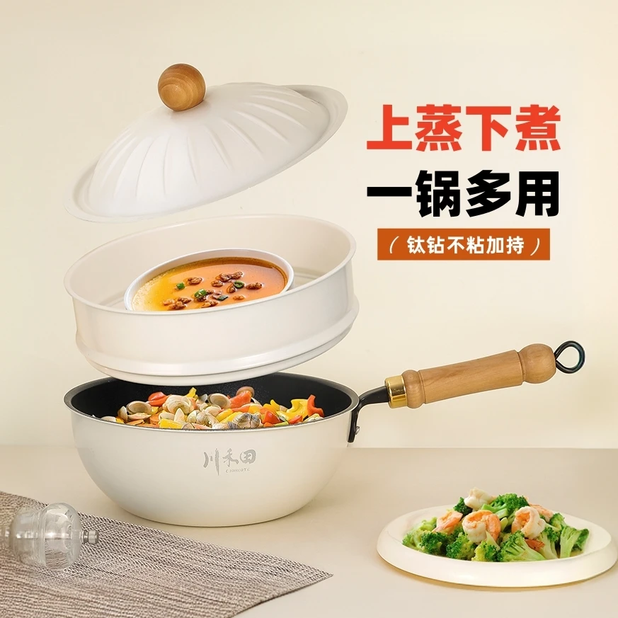 蓝钻钛冰裂纹不粘锅带蒸笼极铁锅电磁炉燃气专用小炒锅奶锅