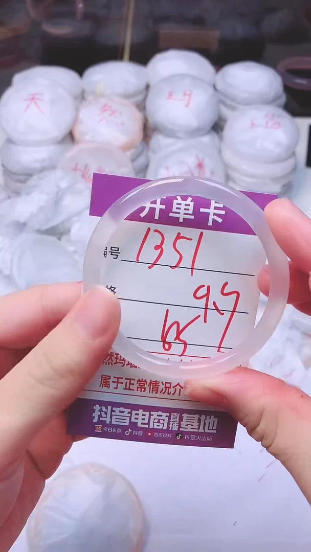 手镯玛瑙/玉髓未镶嵌1351
