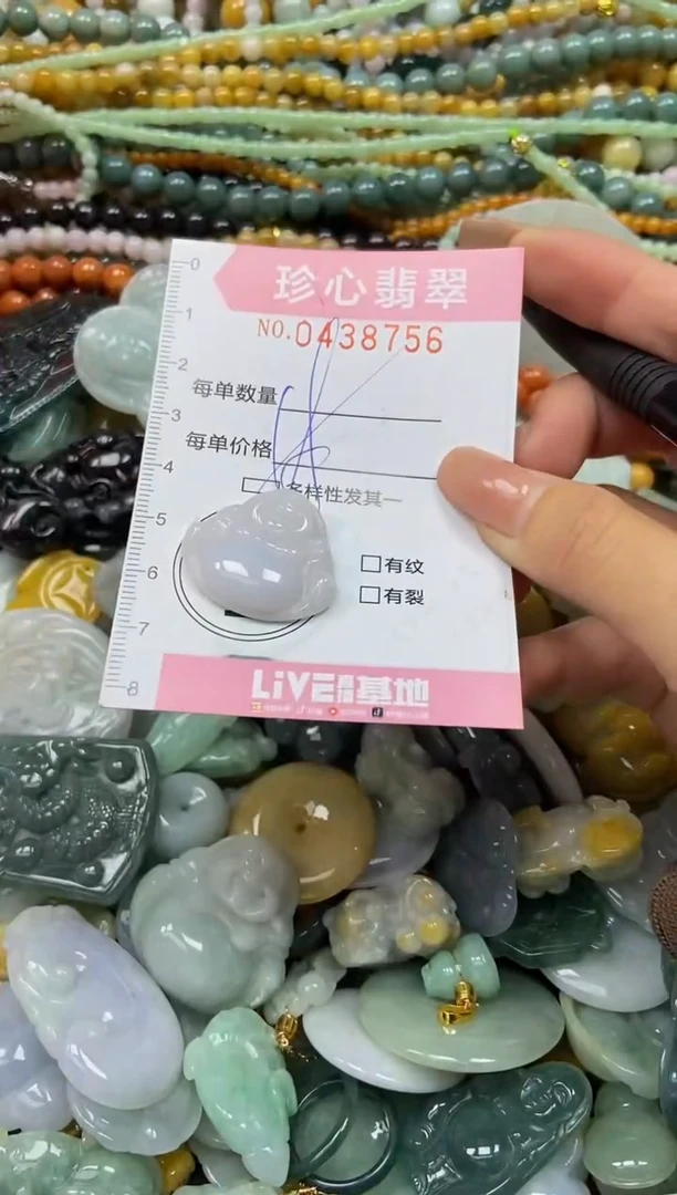 颈饰未镶嵌翡翠闪购0438756