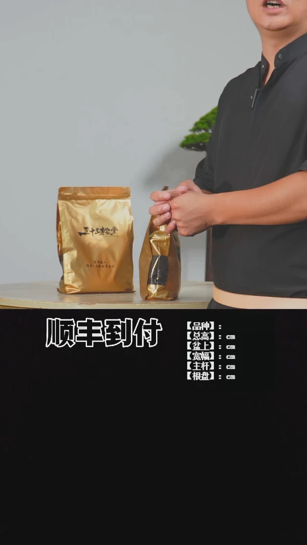 无花朵粘土两袋.