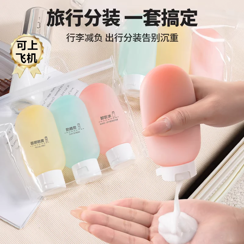 旅行套装便携护肤洗发水沐浴露瓶子按压乳液卸妆油分装瓶收纳通用