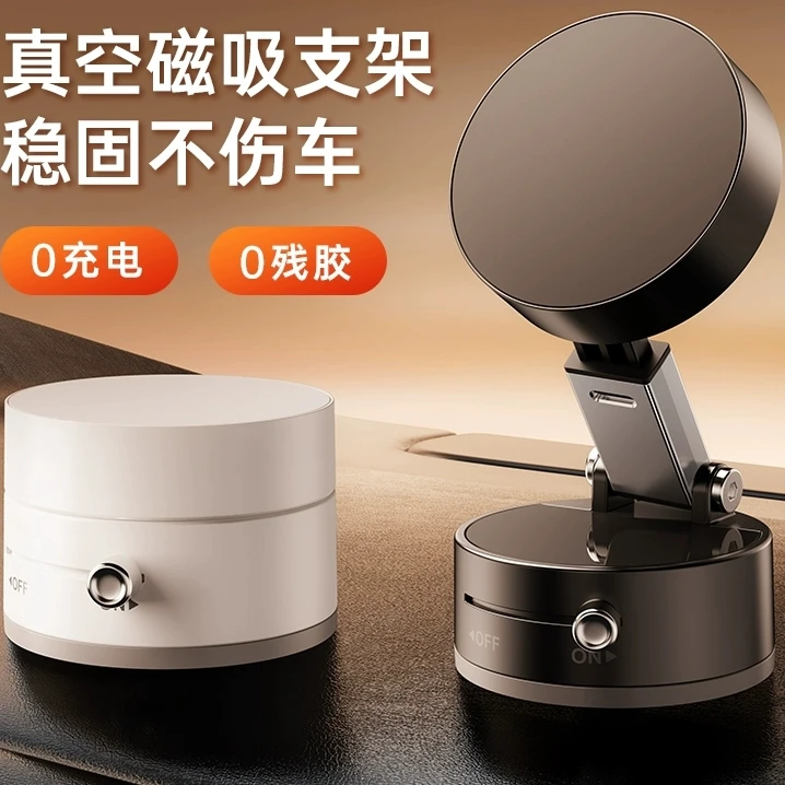 【2025 升级款】吸附手机支架丨通用磁吸车载吸盘丨折叠便携支撑架