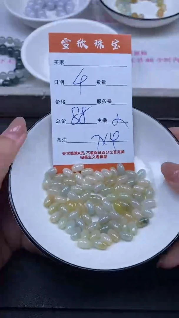 颈饰未镶嵌翡翠雪欣散珠定制diy