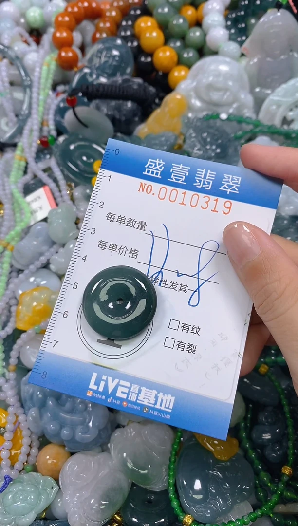 颈饰未镶嵌翡翠闪购0010319
