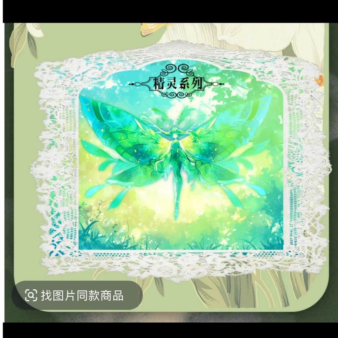 华生梦蝶第三弹潮流收藏卡牌