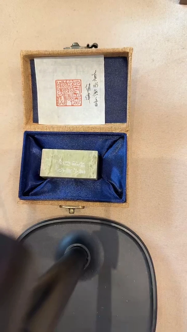 青田石印石j赵老师篆刻作品一件