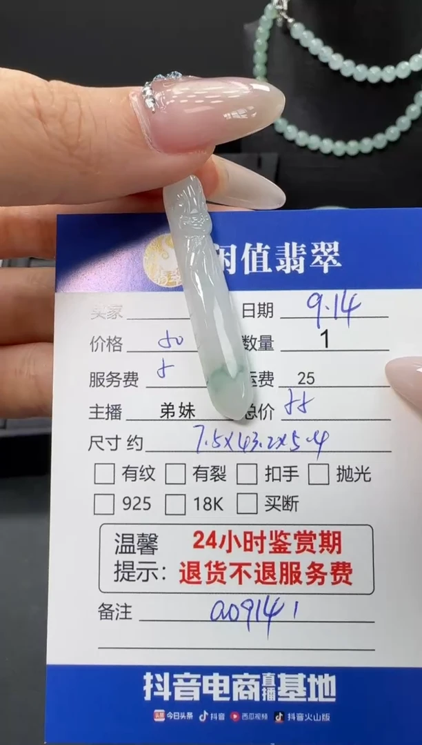 吊坠(不含链)18K金镶嵌翡翠翡翠吊坠