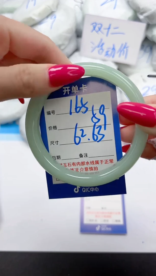 未镶嵌手镯石英质玉165/6263