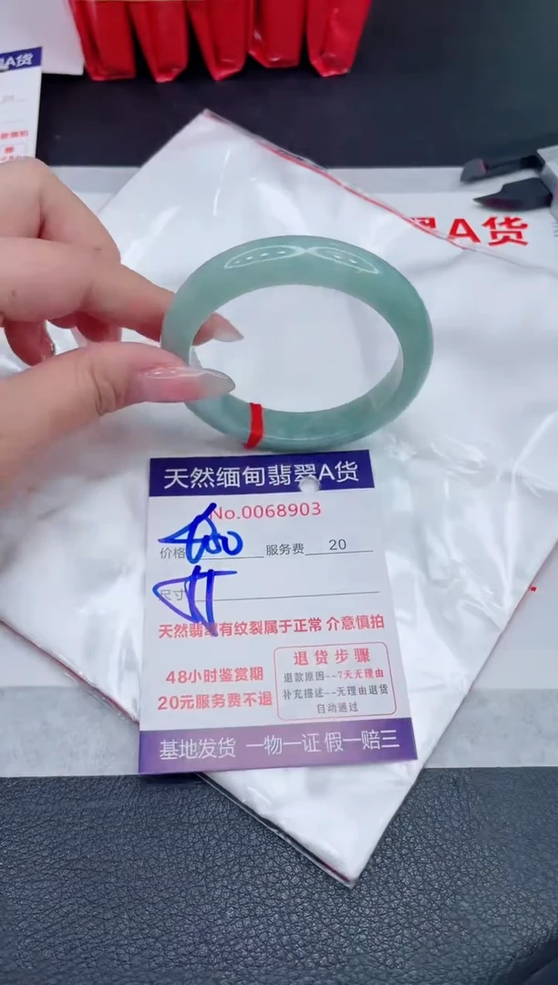 未镶嵌手镯翡翠400.00