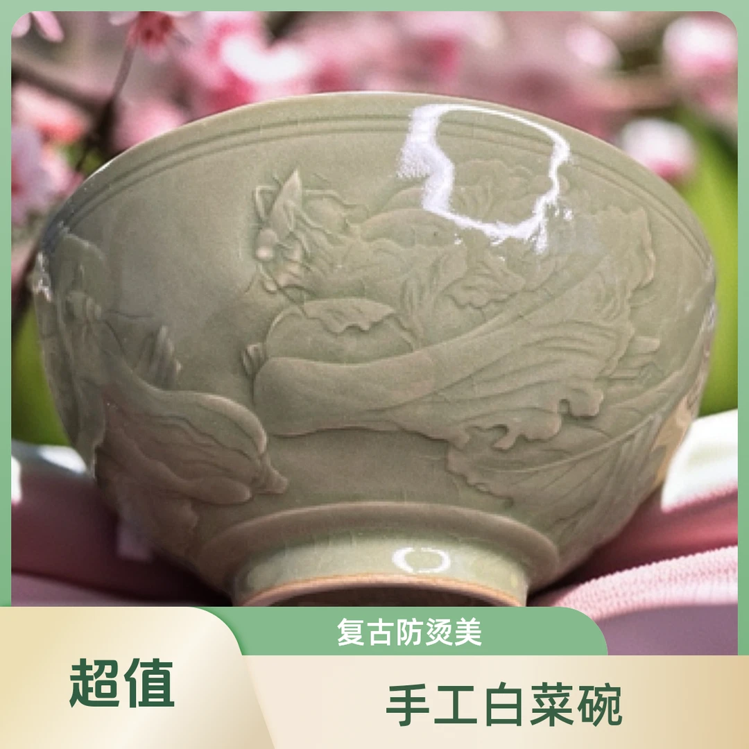 耀州窑【二级】冰裂复古八方来财白菜碗口径约13.8cm手工浮雕干刻