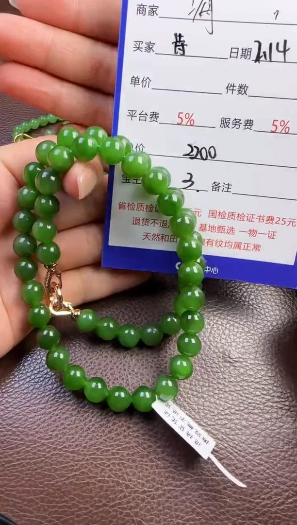 【闪购商品】和田玉挂件未镶嵌手串