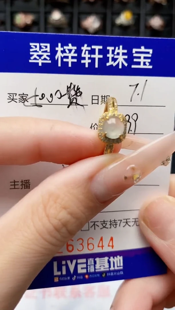 翡翠戒指银S925镶嵌3644