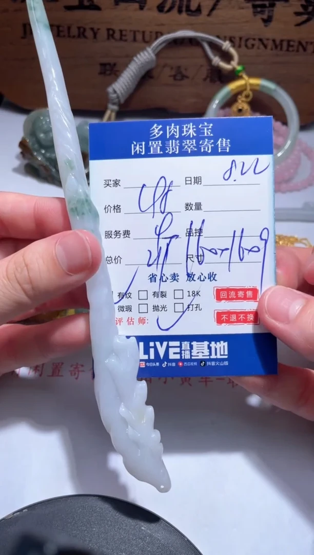 未镶嵌把件翡翠24.......