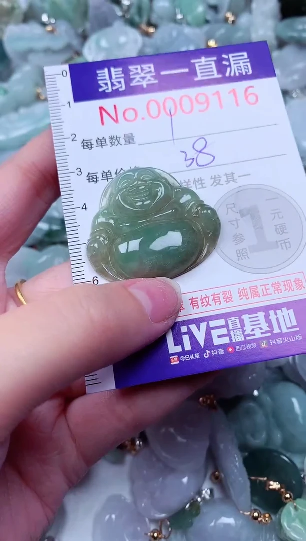 吊坠(不含链)未镶嵌翡翠9116