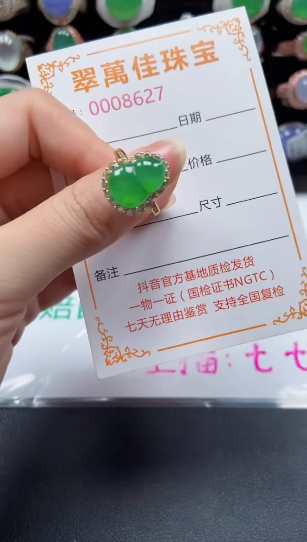 银S925镶嵌戒指翡翠8627