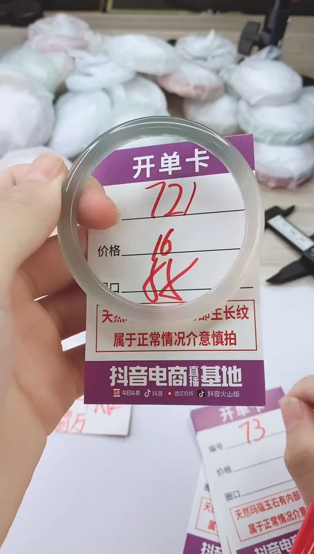 手镯玛瑙/玉髓未镶嵌72