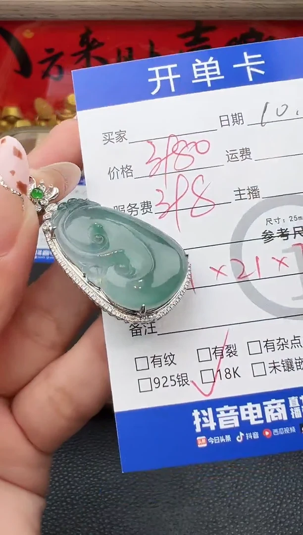 吊坠(不含链)18K金镶嵌翡翠吊坠-6840