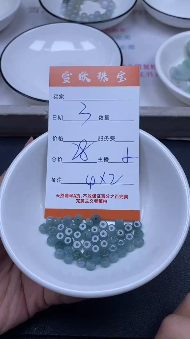 颈饰未镶嵌翡翠雪欣散珠定制diy