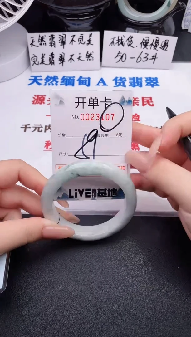 翡翠手镯未镶嵌07