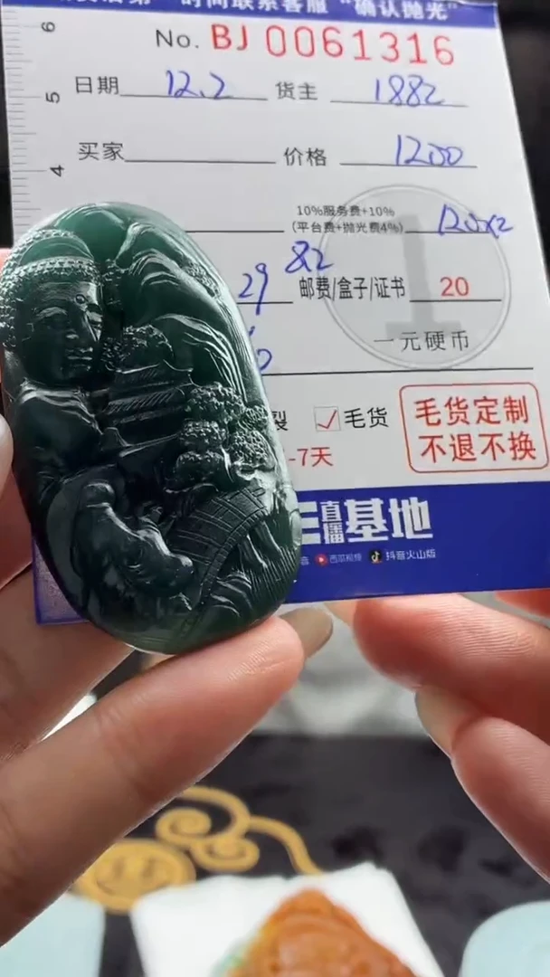 未镶嵌定制翡翠小*甜BJ0061316
