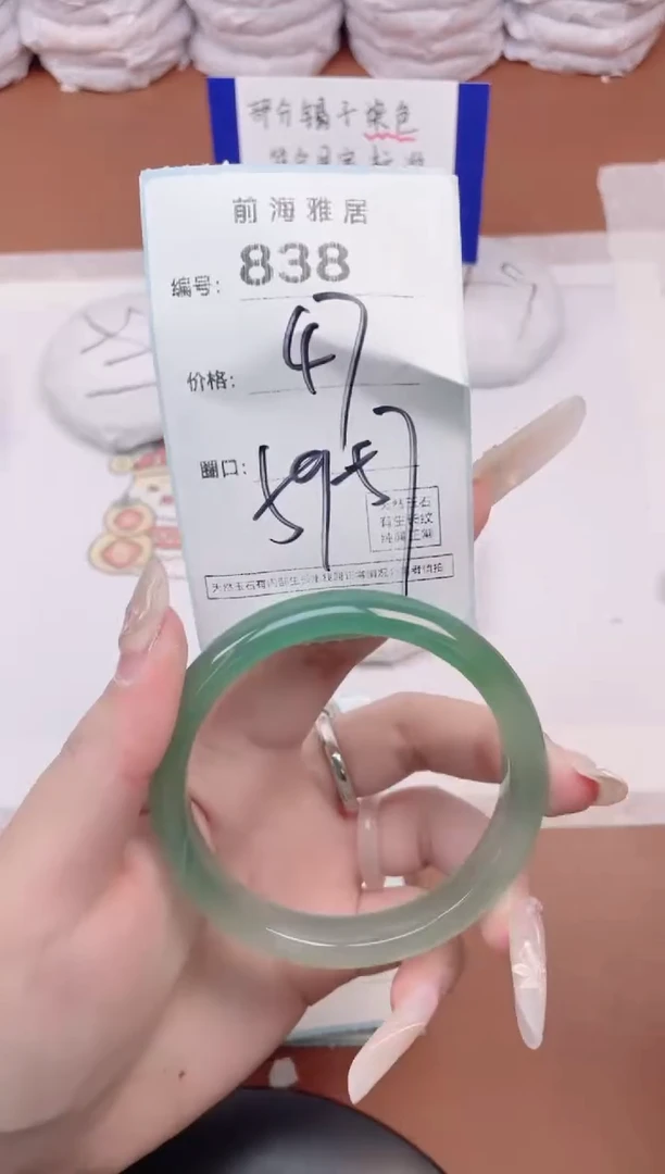 【闪购商品】玛瑙/玉髓手镯未镶嵌838