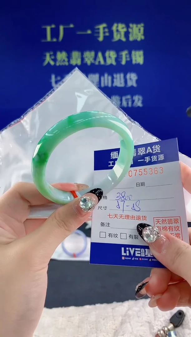 未镶嵌手镯翡翠63天然翡翠A货