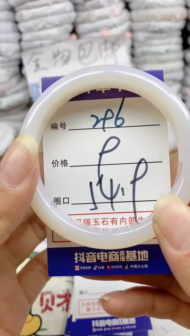 手镯玛瑙/玉髓未镶嵌296