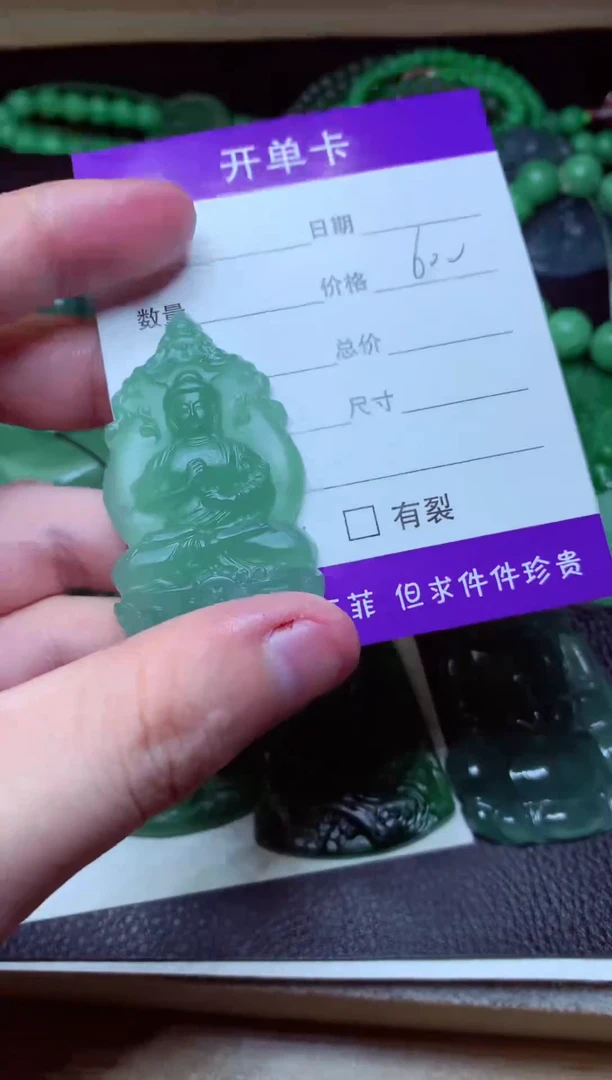 定制翡翠未镶嵌天然缅甸翡翠A货毛货吊坠