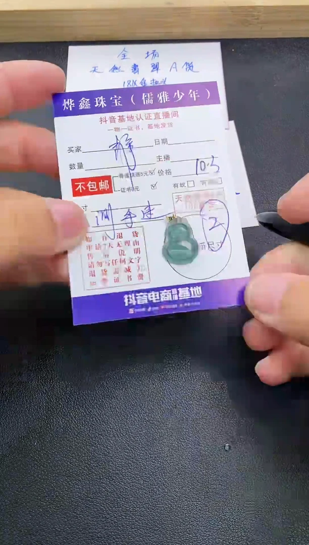 颈饰18K金镶嵌翡翠静*天然翡翠A货赠皮绳