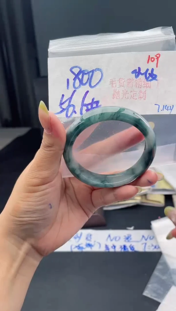 定制翡翠未镶嵌毛货需精细抛光+109手镯+1800元