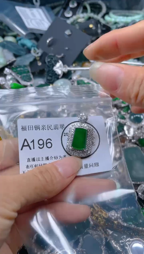 【闪购商品】翡翠吊坠(不含链)未镶嵌196