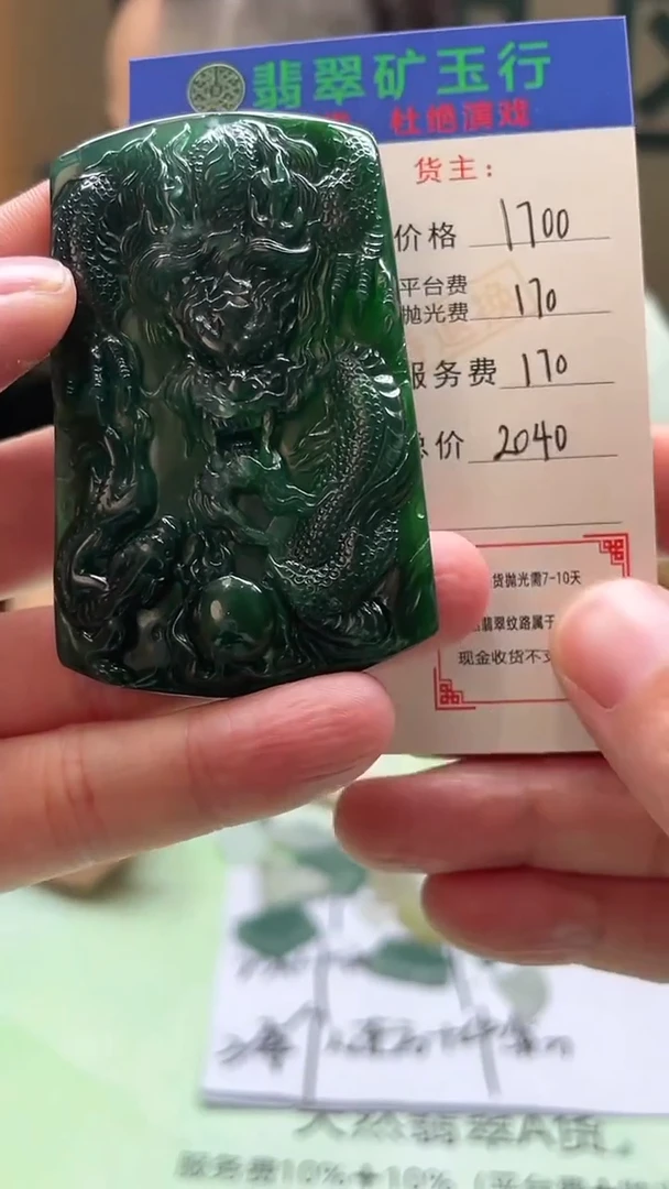 未镶嵌定制翡翠用****6-毛货-不退不换