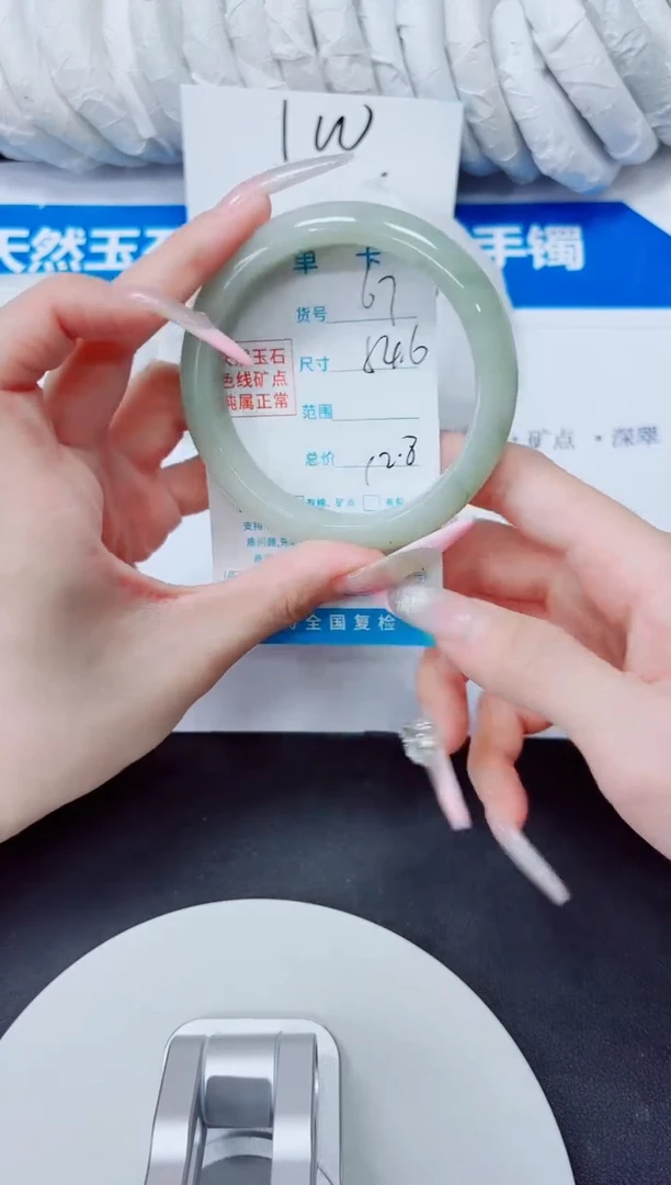 石英质玉手镯未镶嵌67/54.6